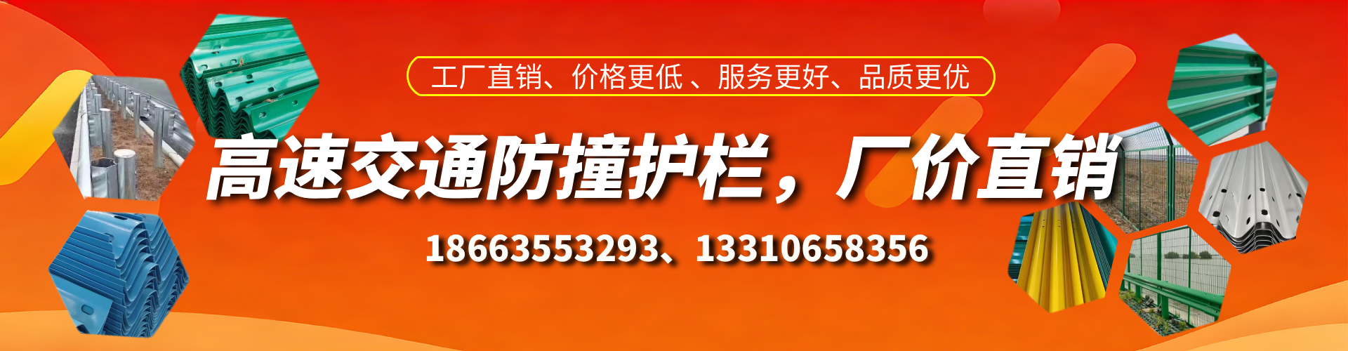 中卫高速护栏生产厂家